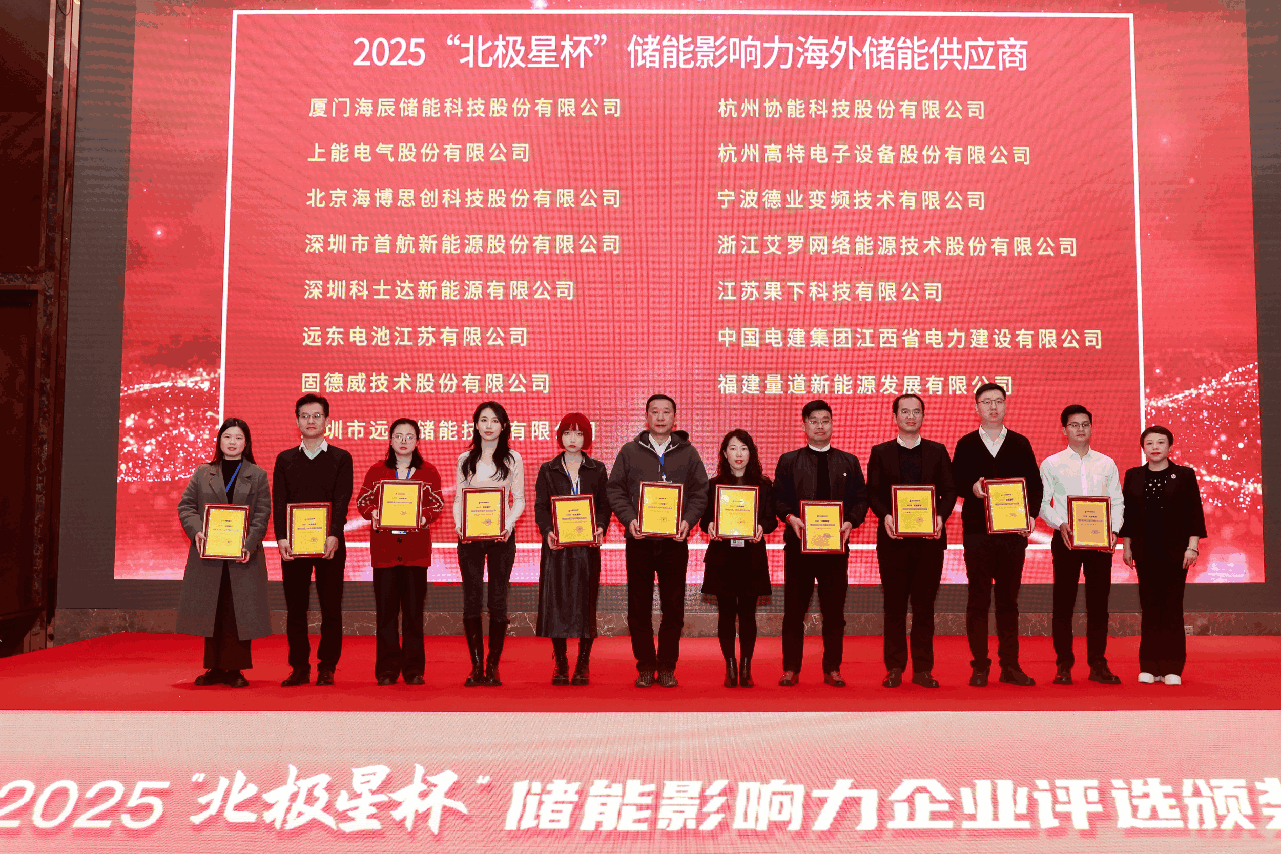 以光为志，拓疆全球 | 杏彩能源获评储能影响力海外储能供应商